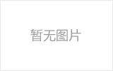 宣武网架的发展史